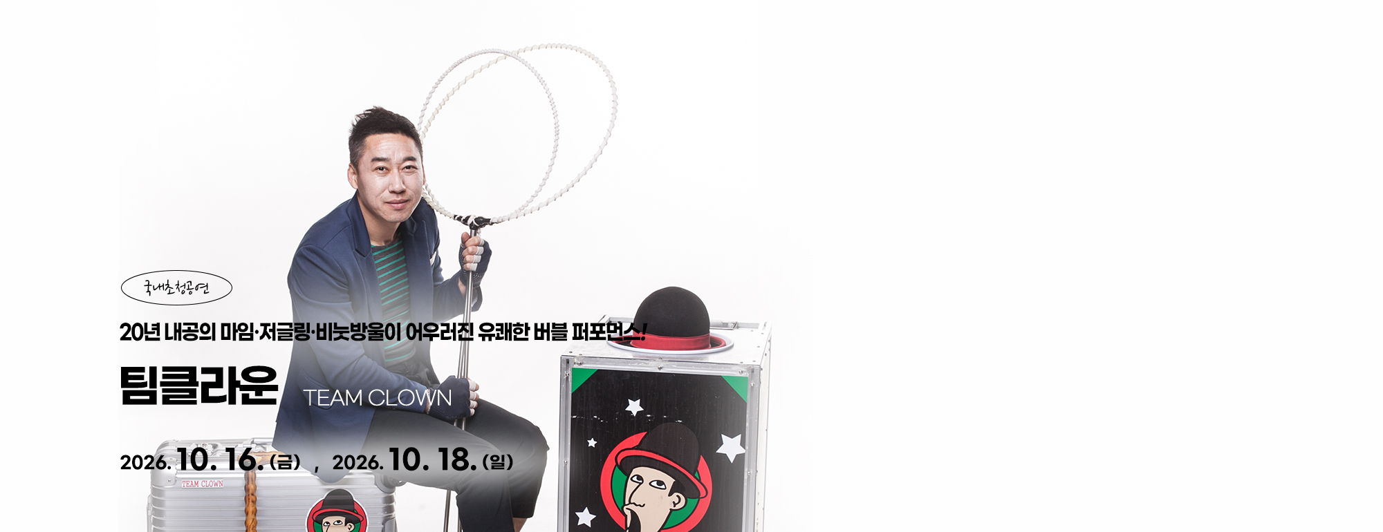 팀클라운
