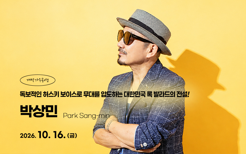 박상민