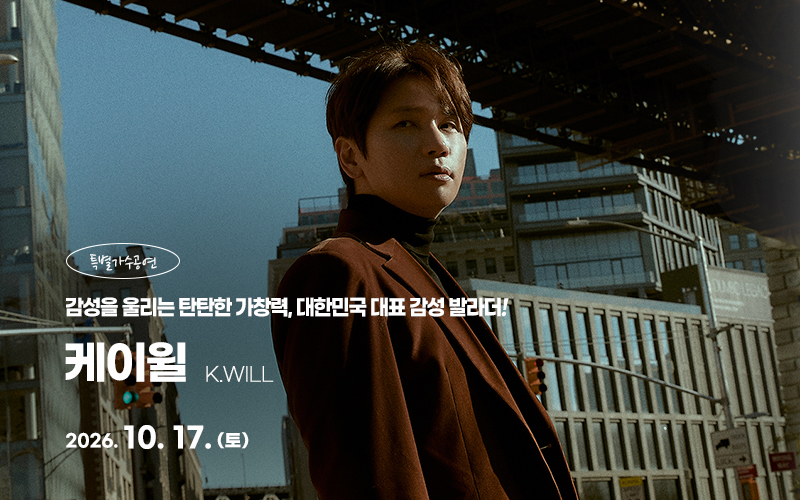 케이윌
