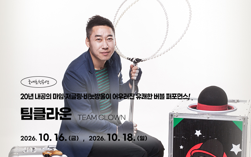 팀클라운